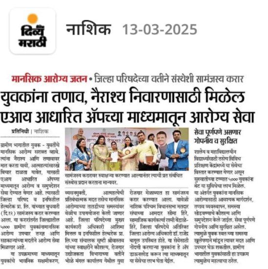 Nashik & Infiheal: Leading the Way in Youth Mental Health!